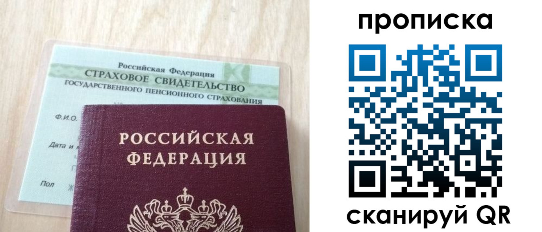 где прописаться в Люберцах