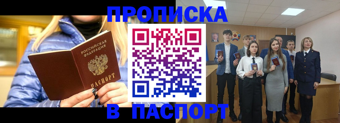 временная регистрация поиск в Люберцах